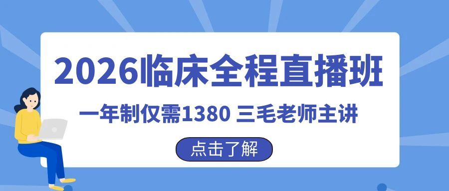 幻灯片-医考必过吧-医考教育-医考信息资讯