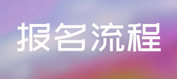 图片-医考必过吧-医考教育-医考信息资讯